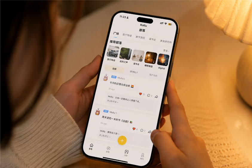 Kaliu app interface